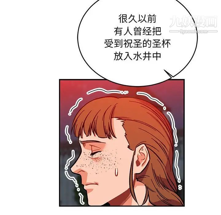 《亲爱的你Liebling！》漫画 第115話