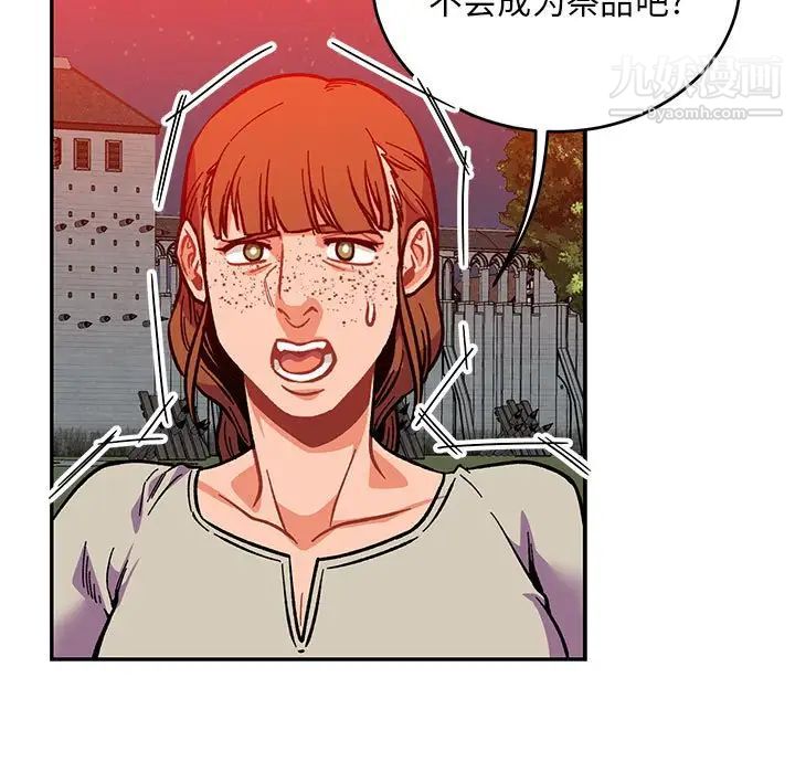 《亲爱的你Liebling！》漫画 第115話