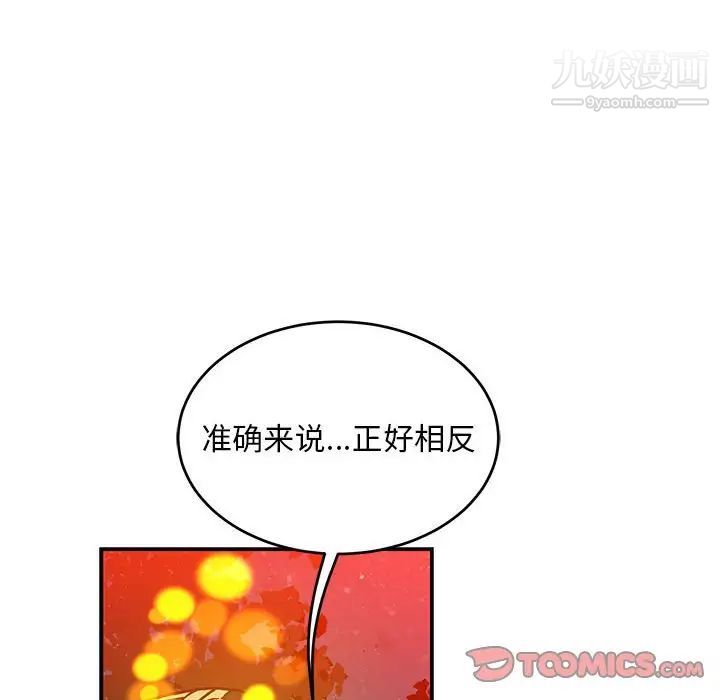 《亲爱的你Liebling！》漫画 第115話