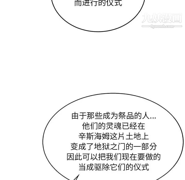 《亲爱的你Liebling！》漫画 第115話