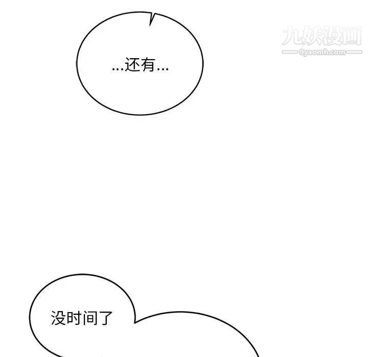 《亲爱的你Liebling！》漫画 第115話
