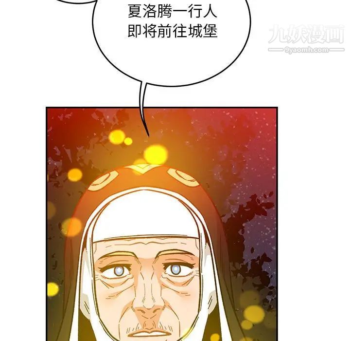 《亲爱的你Liebling！》漫画 第115話