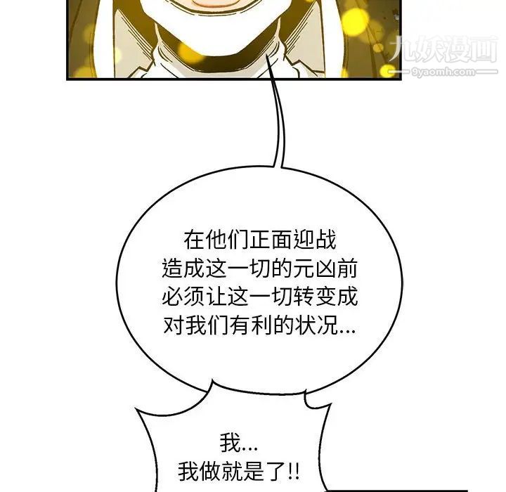 《亲爱的你Liebling！》漫画 第115話
