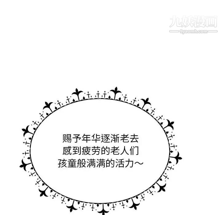 《亲爱的你Liebling！》漫画 第115話