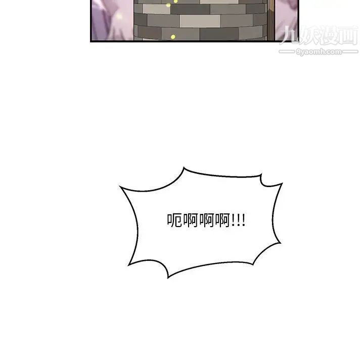《亲爱的你Liebling！》漫画 第115話