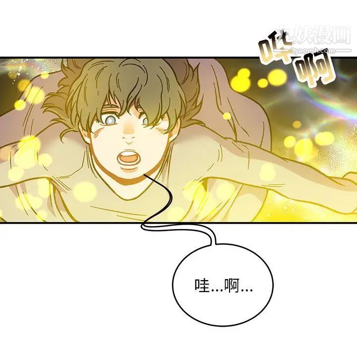 《亲爱的你Liebling！》漫画 第115話