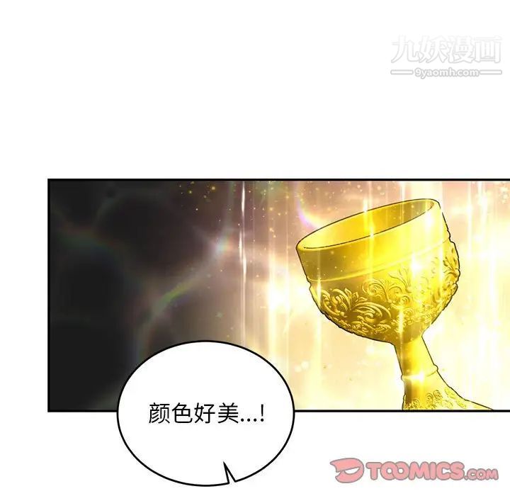 《亲爱的你Liebling！》漫画 第115話