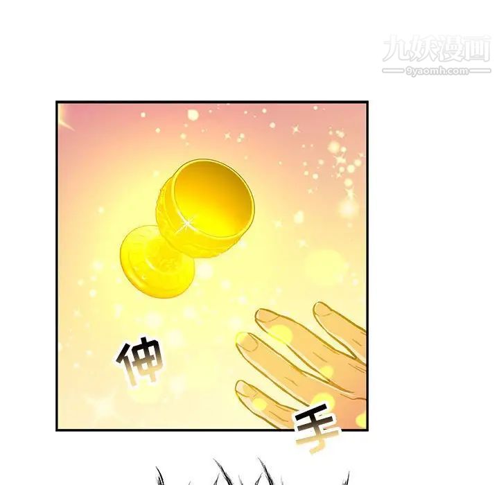 《亲爱的你Liebling！》漫画 第115話