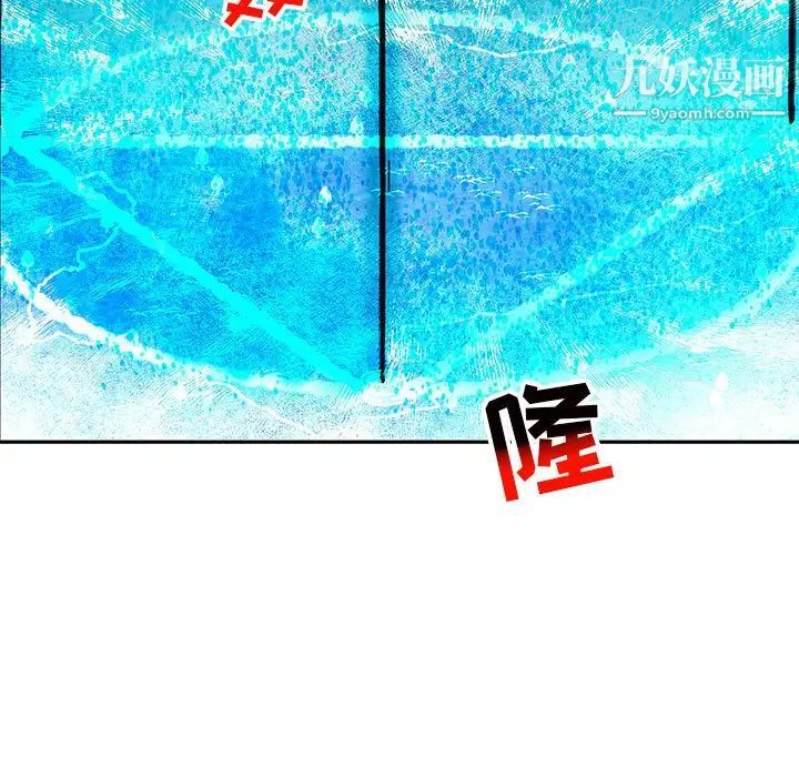 《亲爱的你Liebling！》漫画 第115話