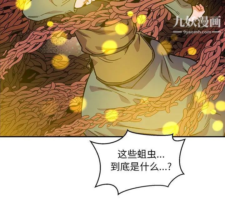 《亲爱的你Liebling！》漫画 第115話