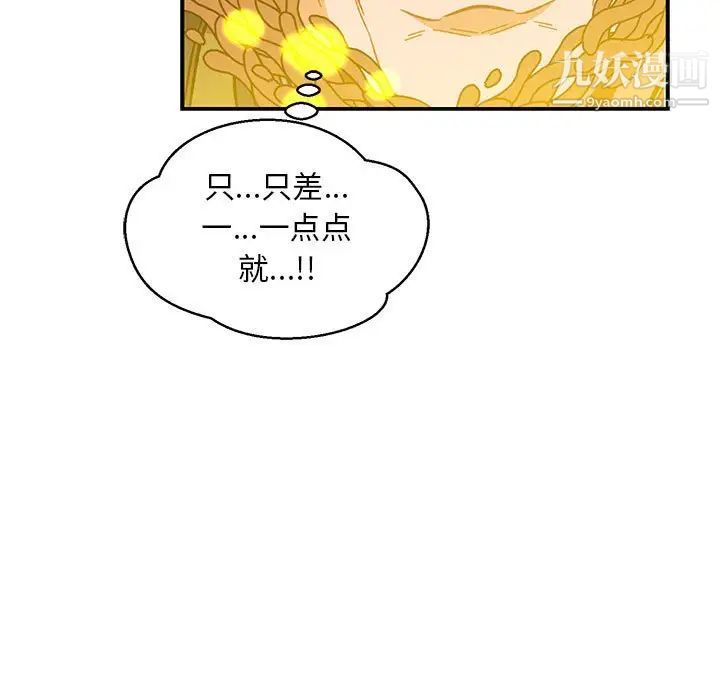 《亲爱的你Liebling！》漫画 第115話