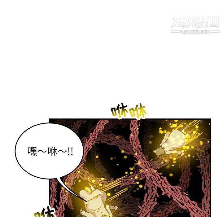 《亲爱的你Liebling！》漫画 第115話