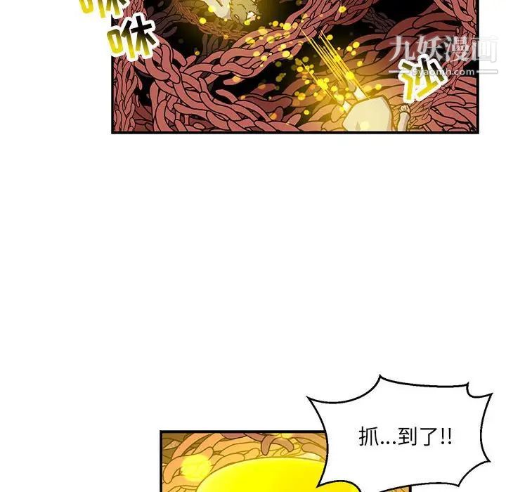《亲爱的你Liebling！》漫画 第115話