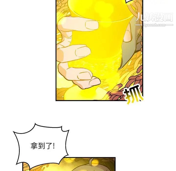 《亲爱的你Liebling！》漫画 第115話