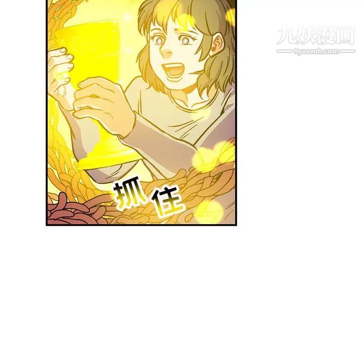 《亲爱的你Liebling！》漫画 第115話