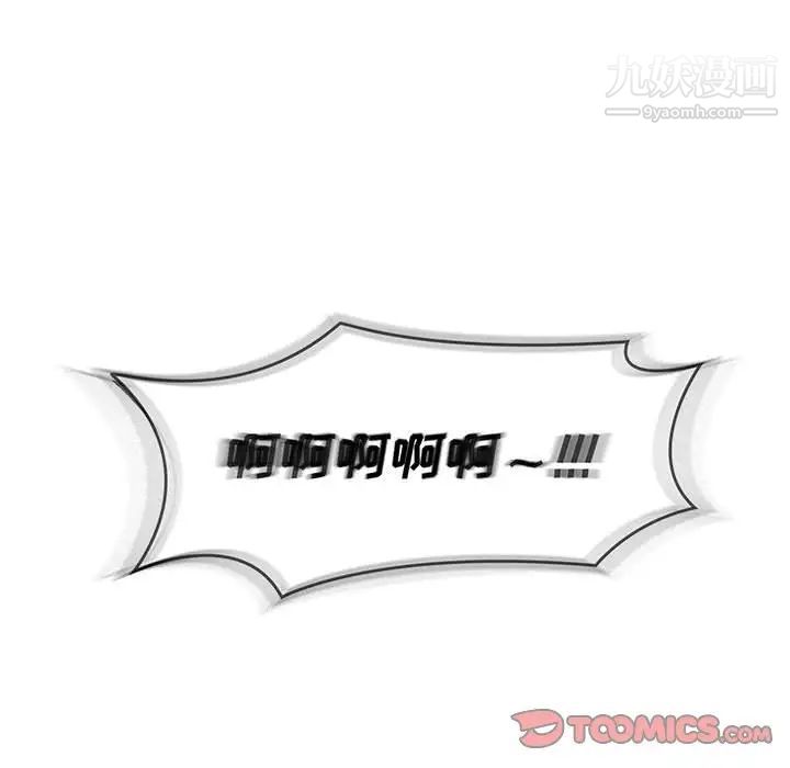 《亲爱的你Liebling！》漫画 第115話