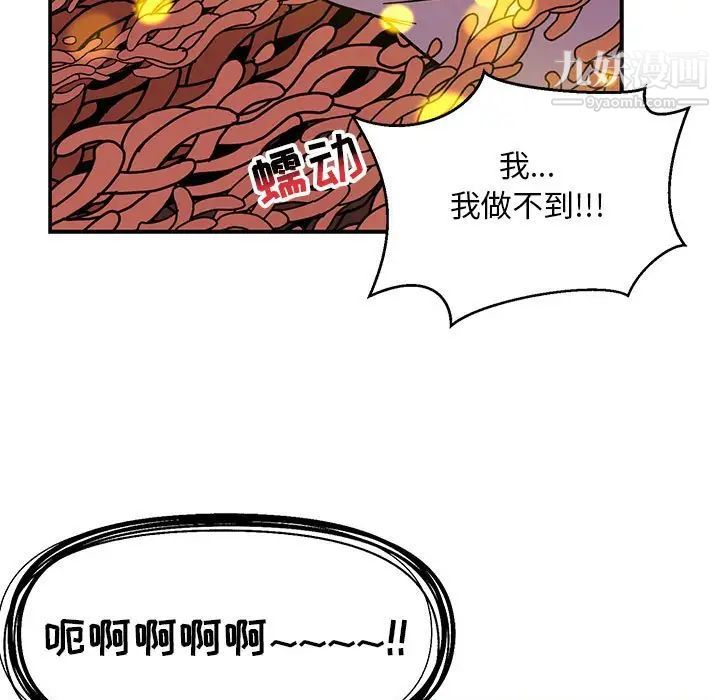 《亲爱的你Liebling！》漫画 第115話