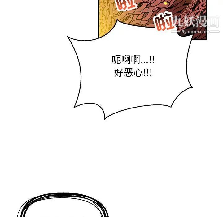 《亲爱的你Liebling！》漫画 第115話