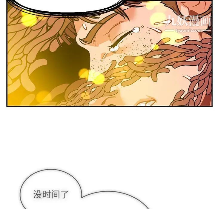 《亲爱的你Liebling！》漫画 第115話