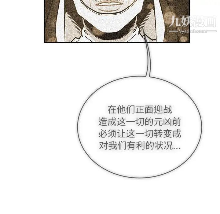 《亲爱的你Liebling！》漫画 第115話