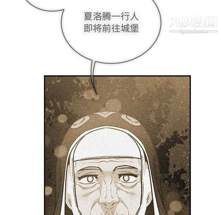 《亲爱的你Liebling！》漫画 第115話