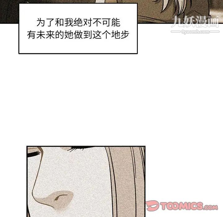 《亲爱的你Liebling！》漫画 第115話