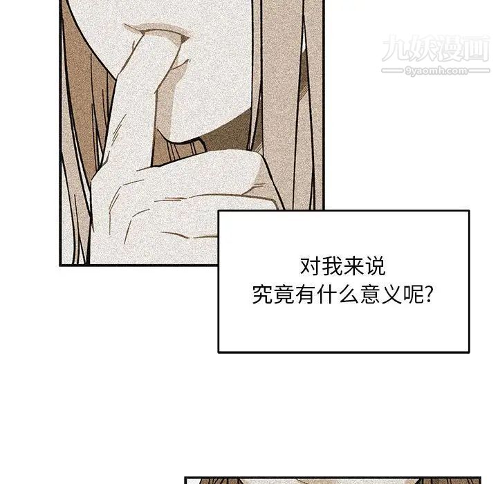 《亲爱的你Liebling！》漫画 第115話