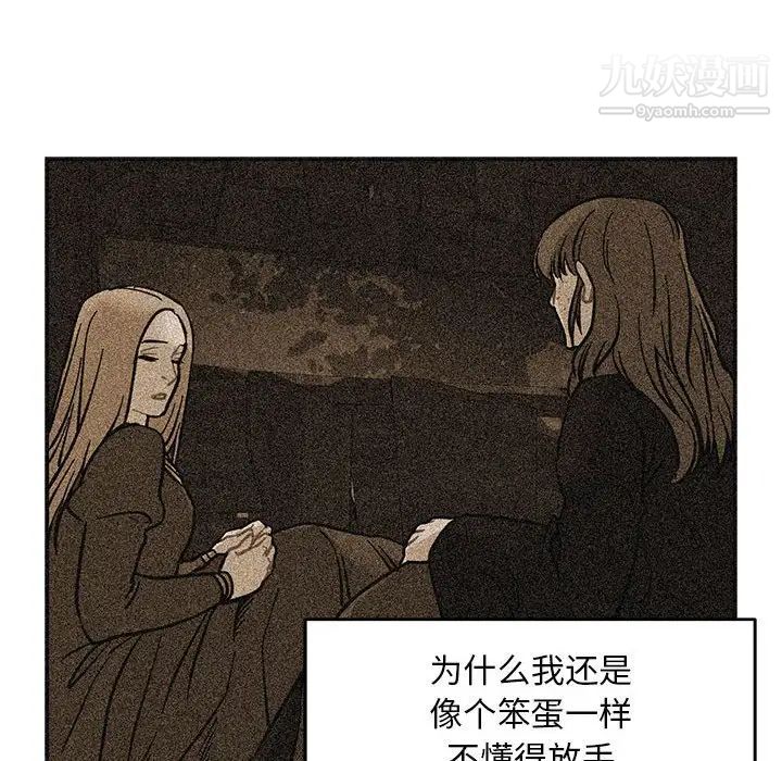 《亲爱的你Liebling！》漫画 第115話
