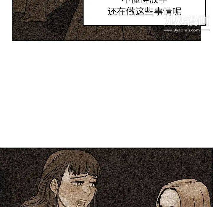 《亲爱的你Liebling！》漫画 第115話