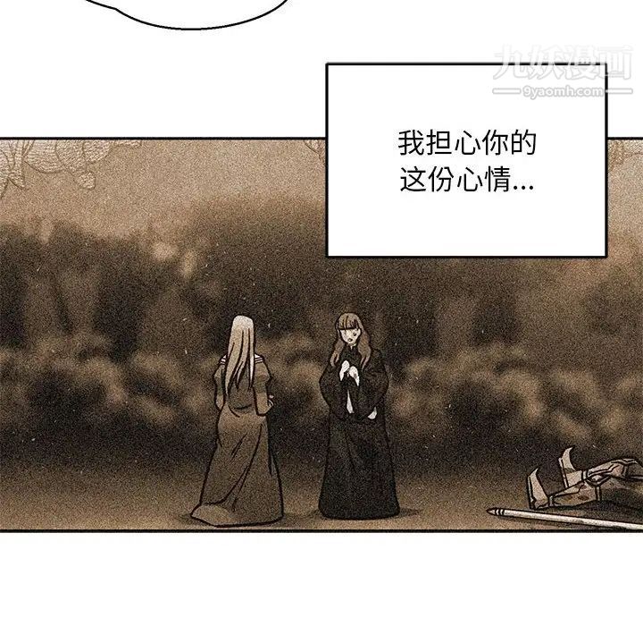 《亲爱的你Liebling！》漫画 第115話