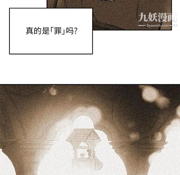 《亲爱的你Liebling！》漫画 第115話