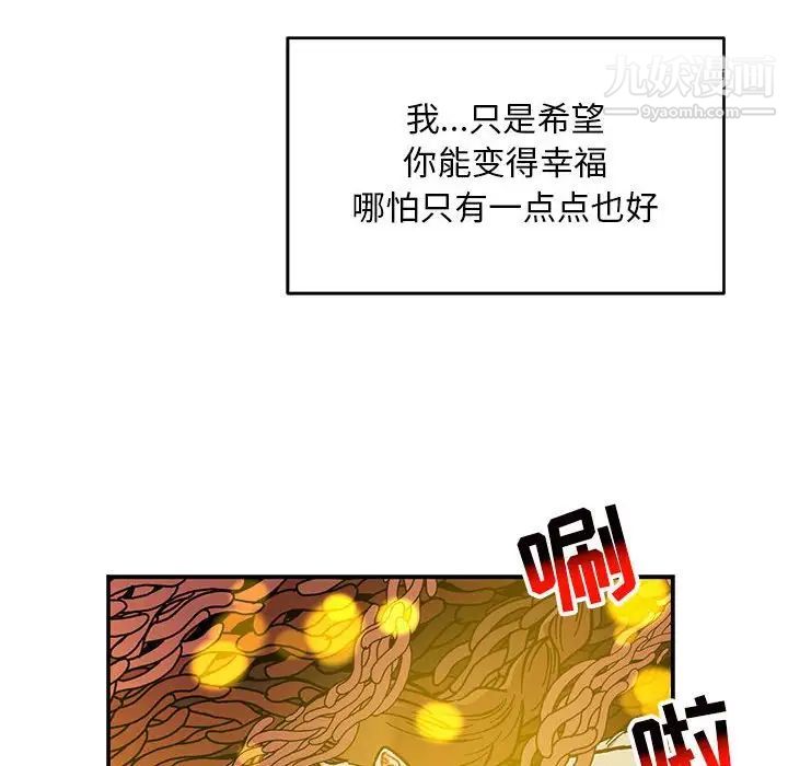 《亲爱的你Liebling！》漫画 第115話
