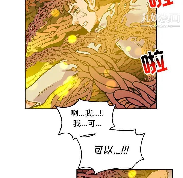 《亲爱的你Liebling！》漫画 第115話