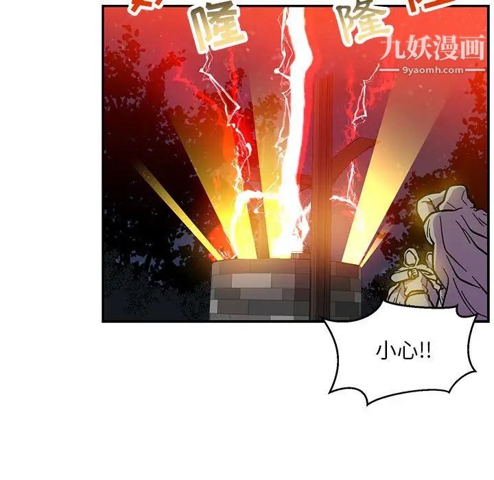 《亲爱的你Liebling！》漫画 第115話