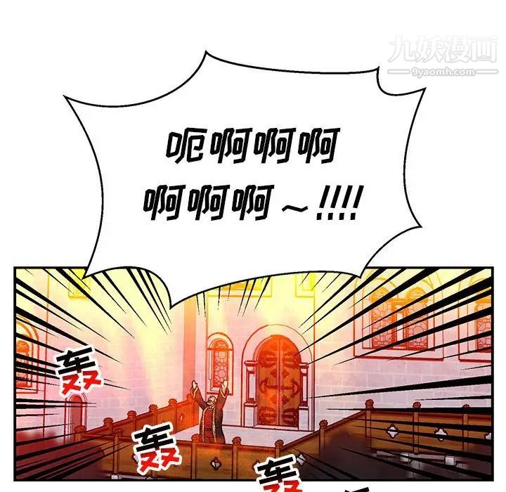 《亲爱的你Liebling！》漫画 第115話