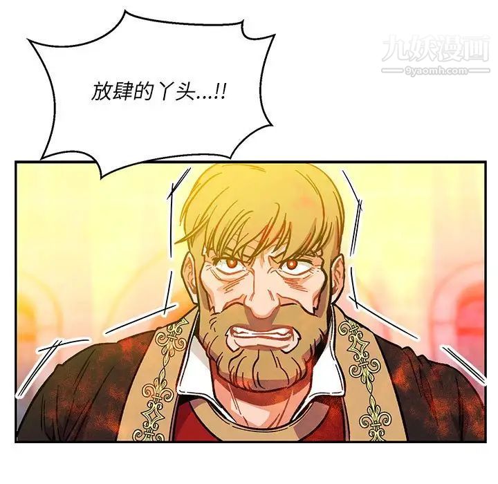 《亲爱的你Liebling！》漫画 第115話
