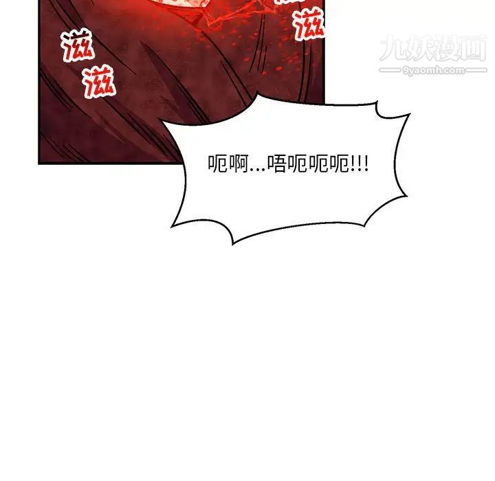 《亲爱的你Liebling！》漫画 第115話