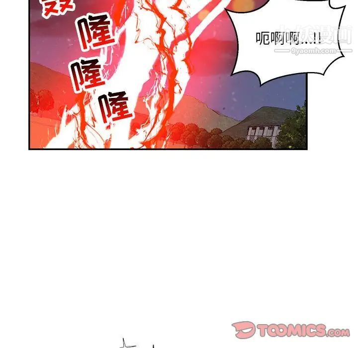《亲爱的你Liebling！》漫画 第115話