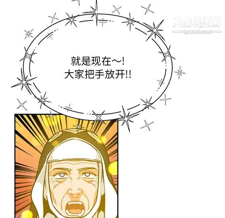 《亲爱的你Liebling！》漫画 第115話