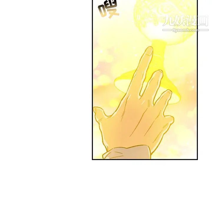 《亲爱的你Liebling！》漫画 第115話