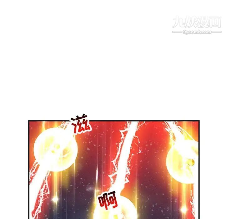 《亲爱的你Liebling！》漫画 第115話