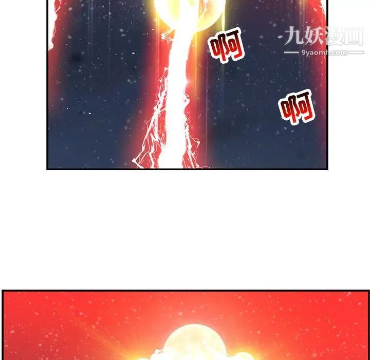 《亲爱的你Liebling！》漫画 第115話