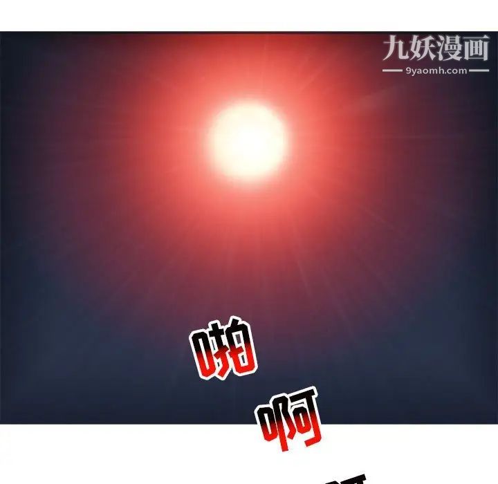 《亲爱的你Liebling！》漫画 第115話
