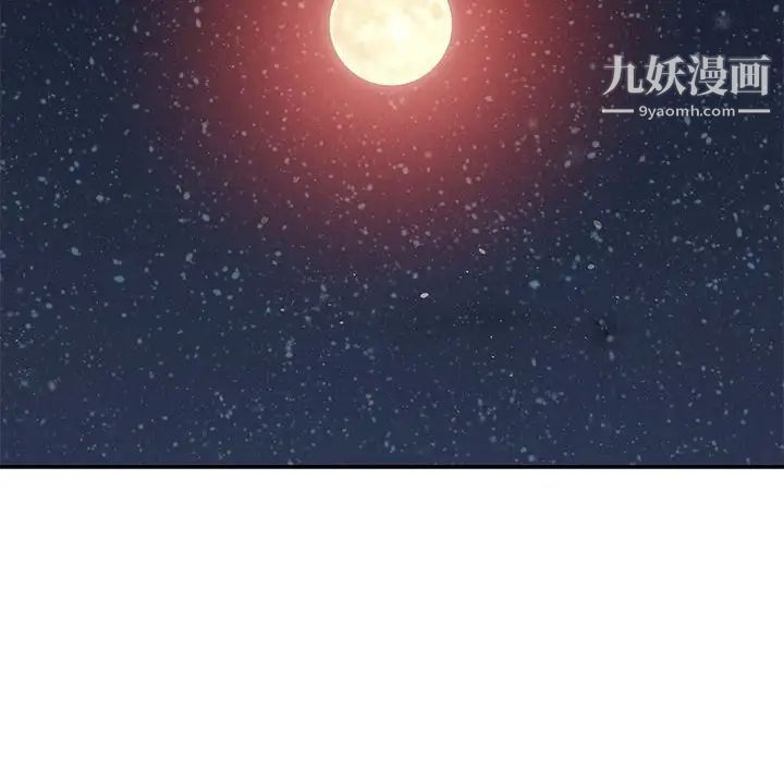 《亲爱的你Liebling！》漫画 第115話