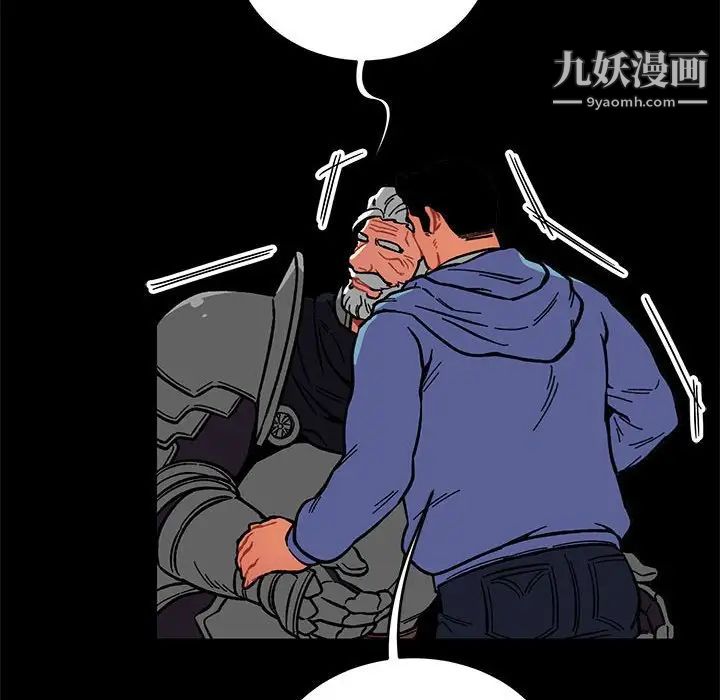 《亲爱的你Liebling！》漫画 第115話