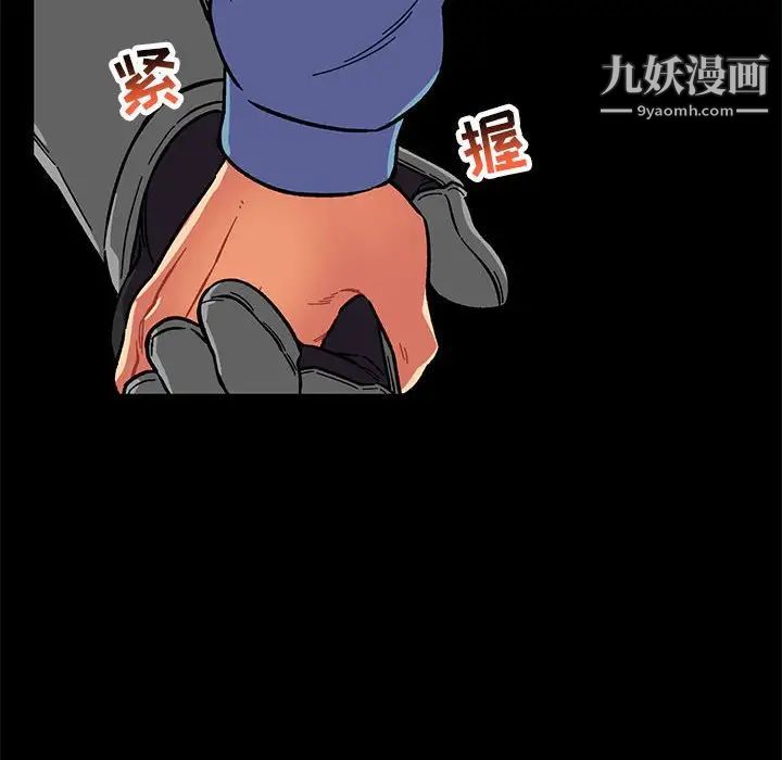 《亲爱的你Liebling！》漫画 第115話