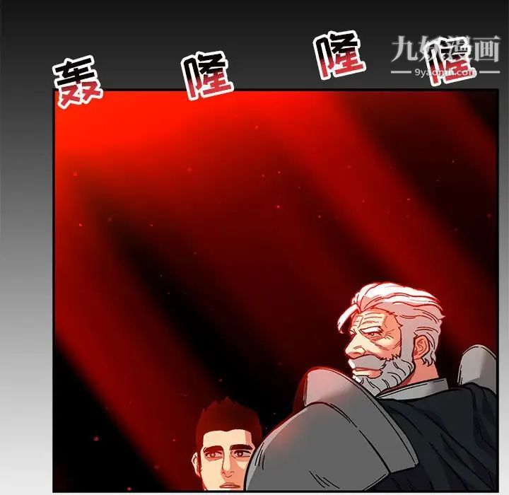 《亲爱的你Liebling！》漫画 第115話