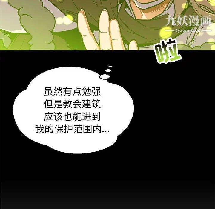 《亲爱的你Liebling！》漫画 第115話