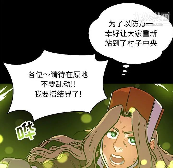 《亲爱的你Liebling！》漫画 第115話