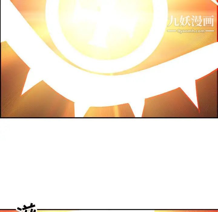 《亲爱的你Liebling！》漫画 第115話